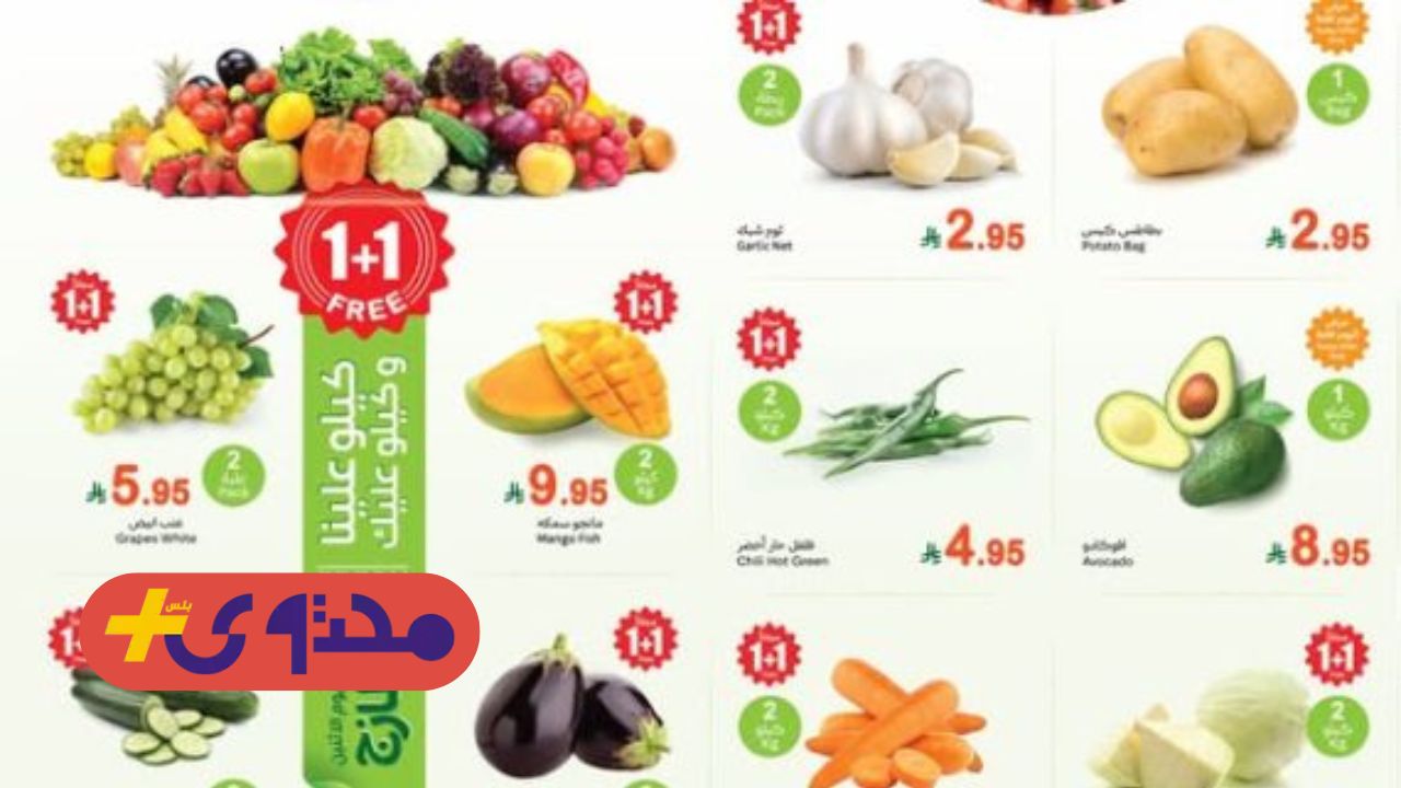 عروض العثيم السعودية 2025 توفر لك المنتجات اليومية بأسعار تنافسية