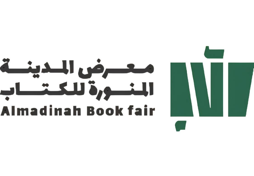 معرض الكتاب في المدينة المنورة يفتح أبوابه في 29 يوليو المقبل