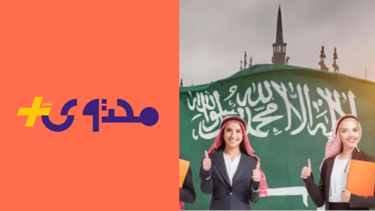 موعد دخول المدارس 1447 بالسعودية حسب وزارة التعليم يثير تساؤلات الطلاب وأولياء الأمور