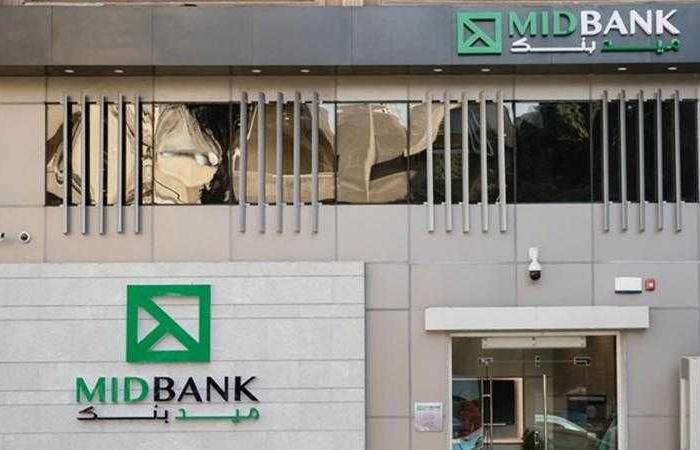 ميدبنك يقدم نصائح حيوية لحماية بيانات العملاء البنكية من الاحتيال