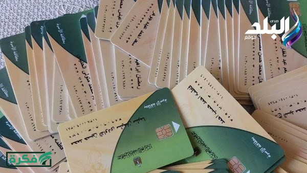 أسرع طريقة للحصول على منحة التموين 1600 جنيه