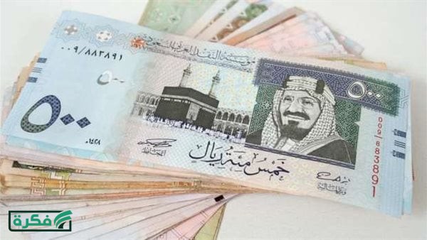 أسعار الريال السعودي مقابل الجنيه في مصر