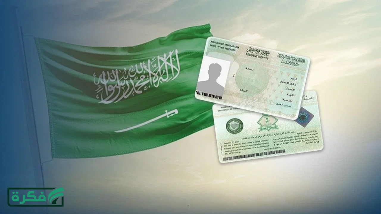 إعفاء رسوم الإقامة في السعودية لـ6 فئات تعرف عليهم – خليج نيوز