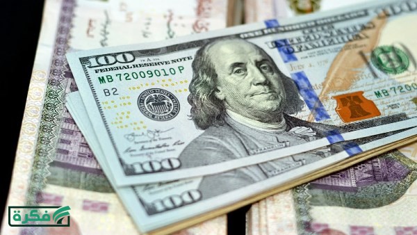 ارتفاع أسعار الدولار..وهذه سعره مقابل الجنيه