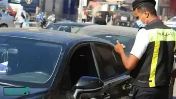 اعرف طريقة الاستعلام عن مخالفات المرور برقم اللوحة عبر موقع النيابة العامة 2026