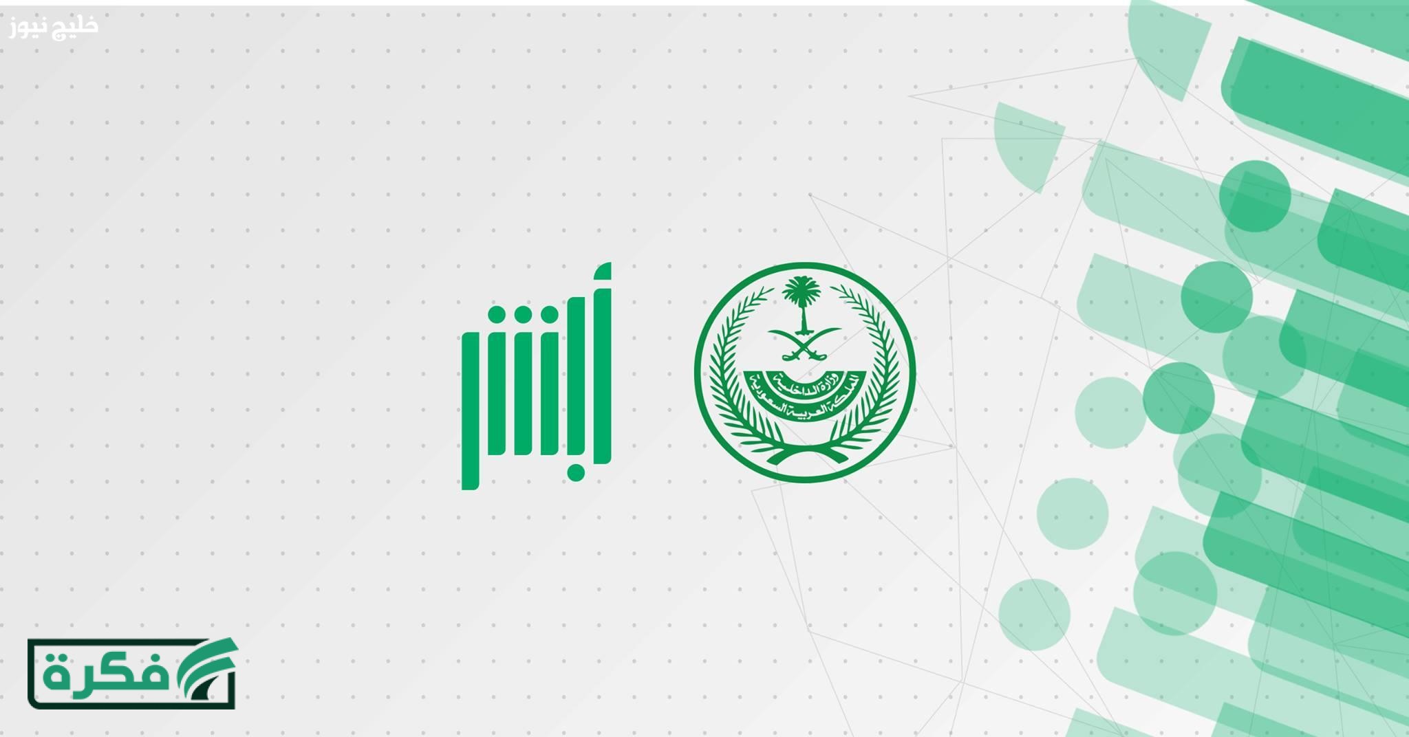 الأحوال المدنية.. إصدار شهادة الوفاة أصبح متاحًا عبر أبشر وهذه خطوات الوصول للخدمة – خليج نيوز