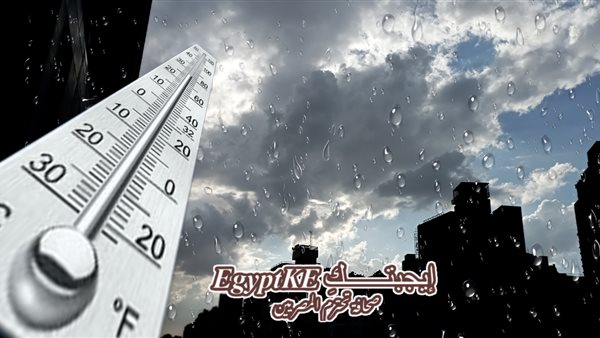 الأرصاد تحذر من أمطار رعدية ورياح قوية تضرب البلاد غداً