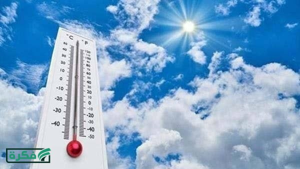 الأرصاد تكشف حالة الطقس ودرجات الحرارة المتوقعة غدًا في المحافظات