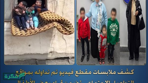 الأمن يكشف ملابسات فيديو تعرض حياة أطفال للإسقاع بالإسكندرية