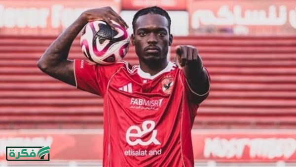 الأهلي يرد على قطع إعارة كامويش وعودته إلى ترومسو النرويجي