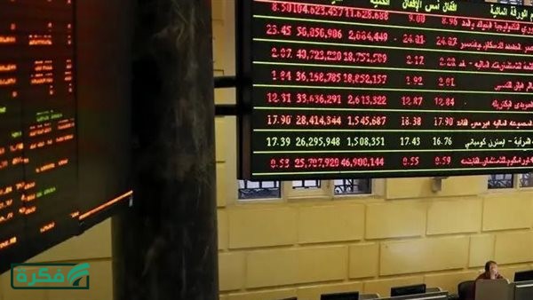 البورصة تستهل جلسة الأحد باللون الأحمر.. وتداولات تتجاوز 557 مليون جنيه