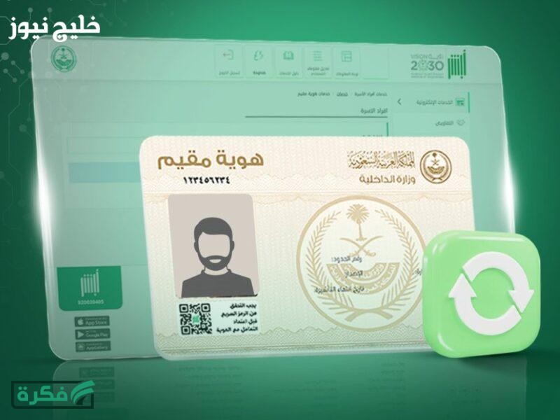 الجوازات تعلن تعديل مهم لهوية مقيم للعمالة المنزلية – خليج نيوز