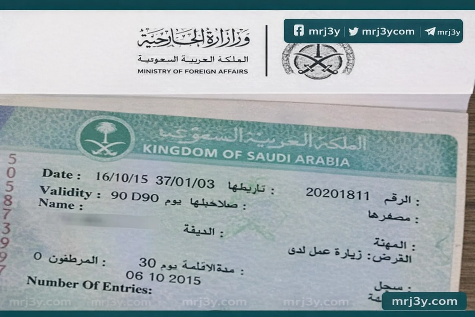 الداخلية السعودية تمدد تأشيرات الزيارة وتسمح بالمغادرة دون غرامات حتى 18 أبريل 2026 - موقع مرجعي