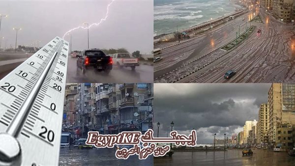 الطقس الآن|أمطار غزيرة رعدية وعواصف ترابية تضرب القاهرة والمحافظات