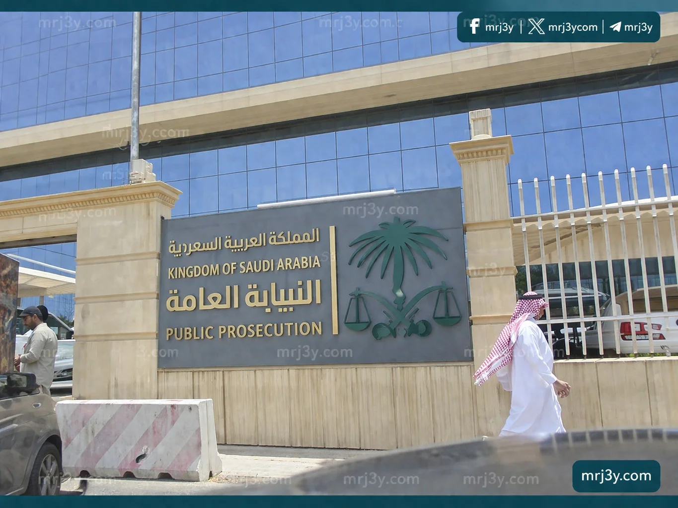 النائب العام يطلق برنامج التحول المؤسسي لتعزيز كفاءة النيابة العامة - موقع مرجعي