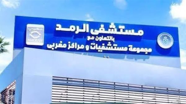بتكلفة 4 ملايين جنيه.. الرعاية الصحية: طفرة نوعية في تشخيص أمراض العيون