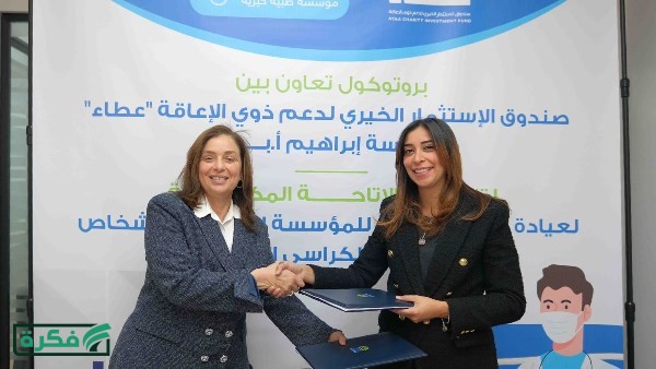 بروتوكول تعاون بين التضامن ومؤسسة خيرية لتيسير الخدمات لذوي الإعاقة الحركية