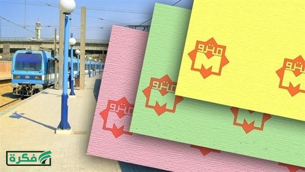تعرف على موعد تطبيق زيادة أسعار تذاكر القطارات والمترو