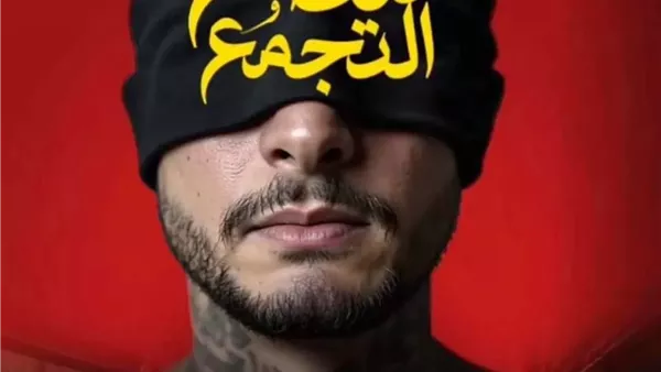 حذف مشاهد العنف والإساءة.. انفراجة في أزمة فيلم "سفاح التجمع"