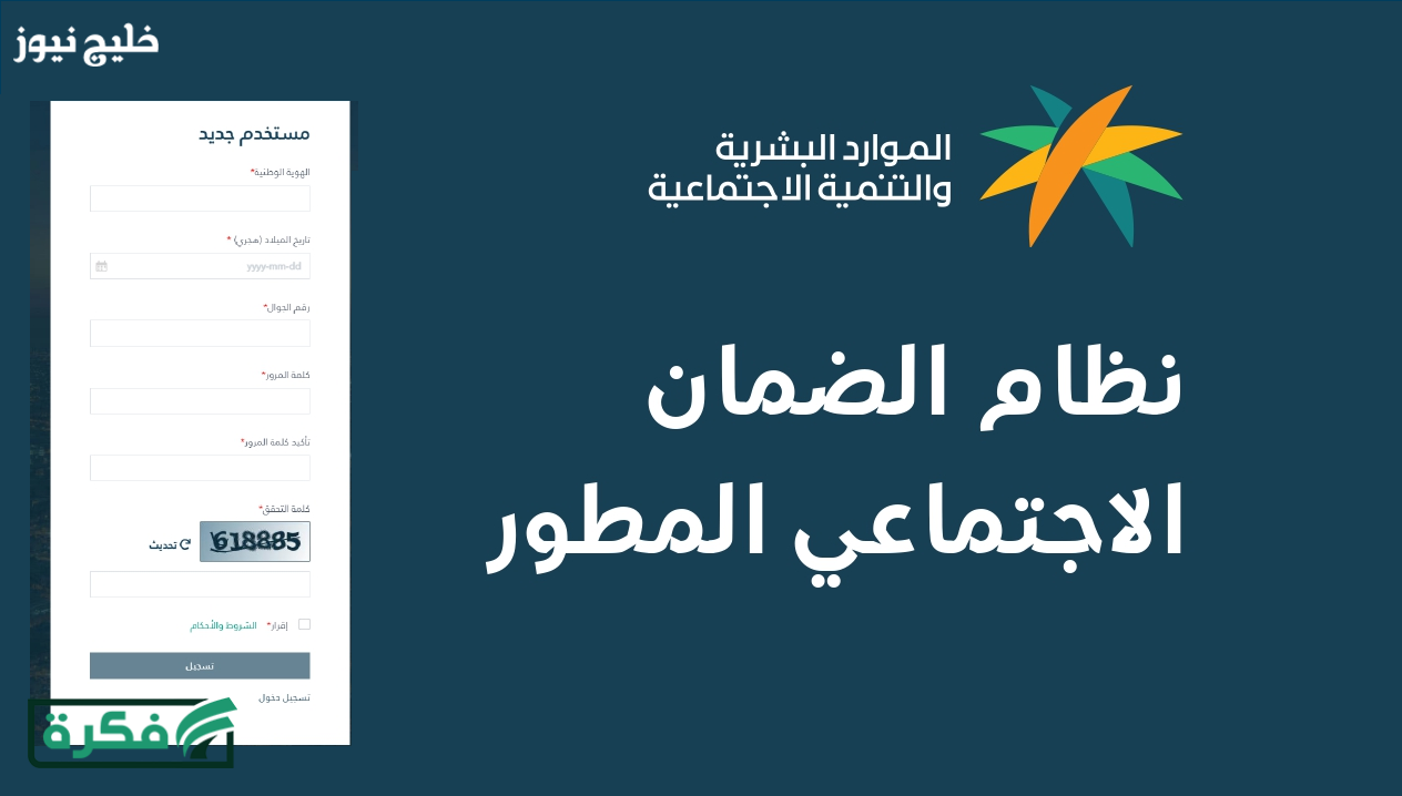خلال أبريل 2026.. الضمان الاجتماعي في المملكة يُصرف مرتين والسبب يهم المستفيدين – خليج نيوز