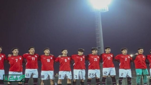 دورة شمال إفريقيا.. ترتيب مجموعة مصر بعد الخسارة أمام المغرب