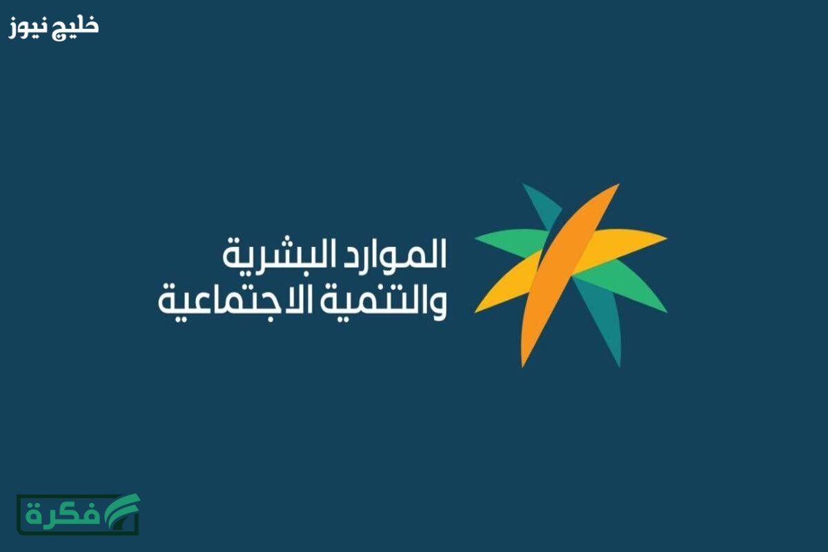 رفض الأهلية في الضمان المطور؟ إليك طريقة تقديم الاعتراض رسميًا – خليج نيوز