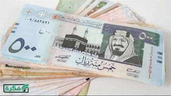 سعر صرف الريال السعودي مقابل الجنيه المصري اليوم الإثنين 30 مارس 2026