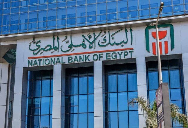 شهادات الادخار في بنكي مصر والأهلي قبل اجتماع البنك المركزي – الأسبوع – My Blog