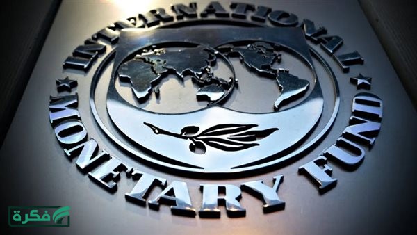 صندوق النقد الدولي يحذر: الدول منخفضة الدخل تواجه خطر انعدام الأمن الغذائي