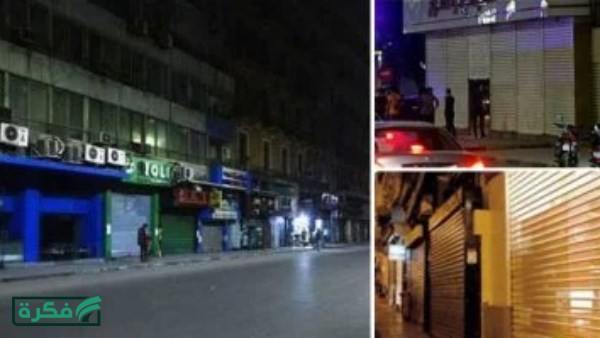 عقوبة فتح المحال بعد 9 مساءً.. قرارات حكومية حاسمة لضبط المواعيد وترشيد الطاقة