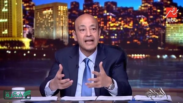 عمرو أديب: مداخلتي مع ضياء رشوان لإيصال صوت المواطن|فيديو