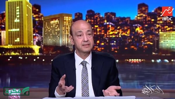 عمرو أديب: ناتو عربي ضرورة لمواجهة التهديدات وحماية الدول|فيديو