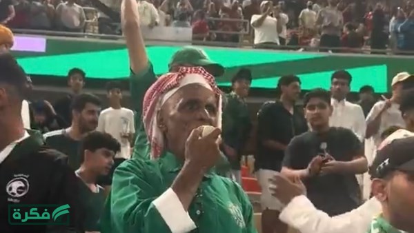 عميد المشجعين السعوديين يهتف بملعب الإنماء : حلوين يا مصر.. مصر تستاهل