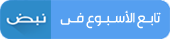 قرار من «الأوبرا» بشأن عروضها الفنية لترشيد استهلاك الطاقة – الأسبوع – My Blog
