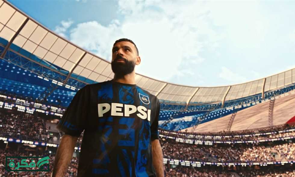 كأيقونة عالمية.. Pepsi Football Nation تحتفل بمحمد صلاح الذي يجسد ماضي وحاضر ومستقبل شغف كرة القدم