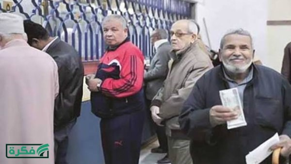 لـ 11.5 مليون مواطن .. موعد صرف معاشات شهر أبريل 2026
