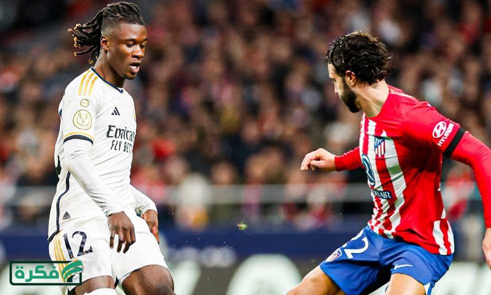 ليكيب: ريال مدريد أخطأ في فحص ركبة كامافينجا المصابة مثل مبابي