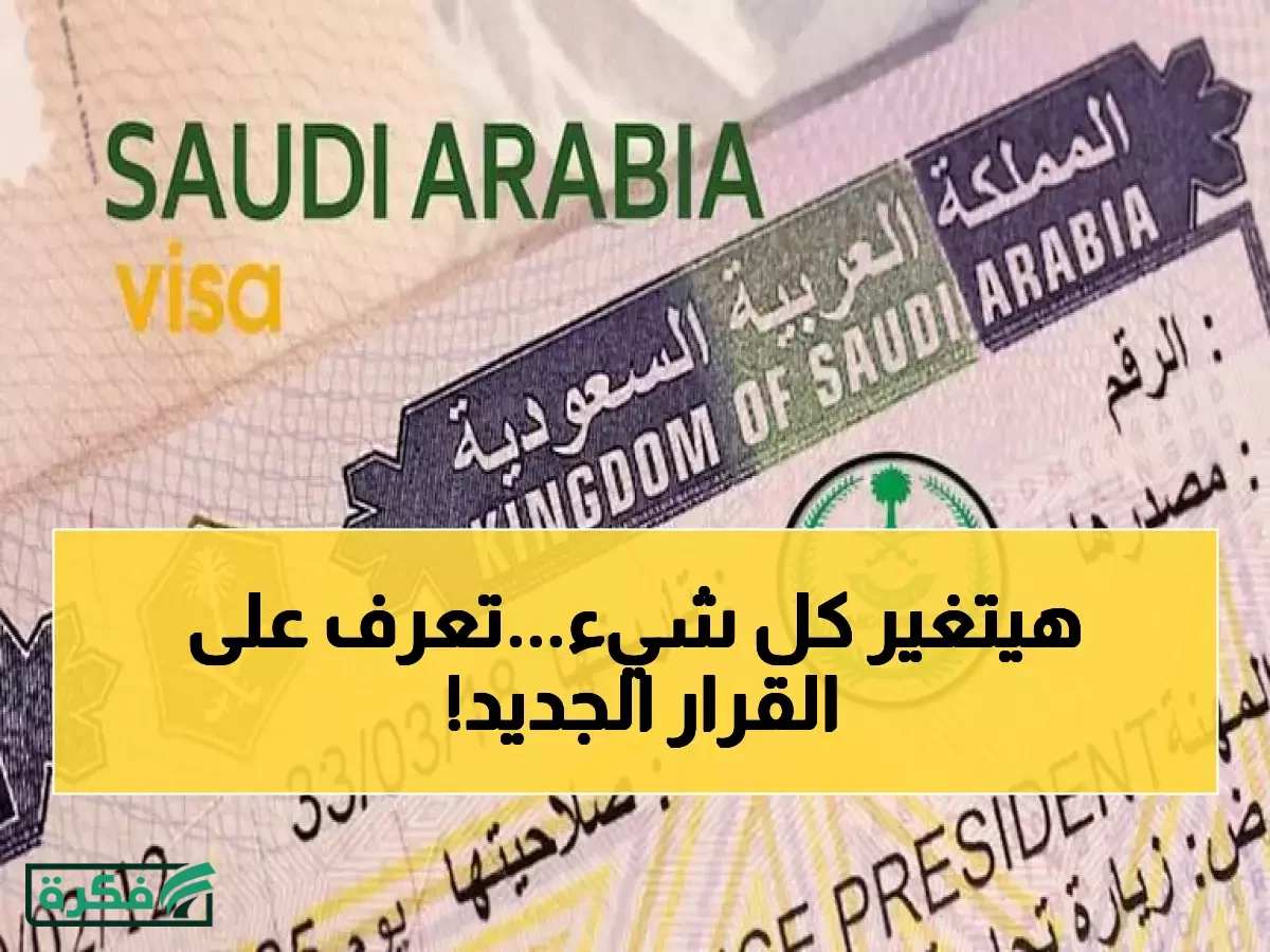 ماذا تقدم تأشيرة 90 يومًا في السعودية للزوار والمعتمرين؟ – خليج نيوز