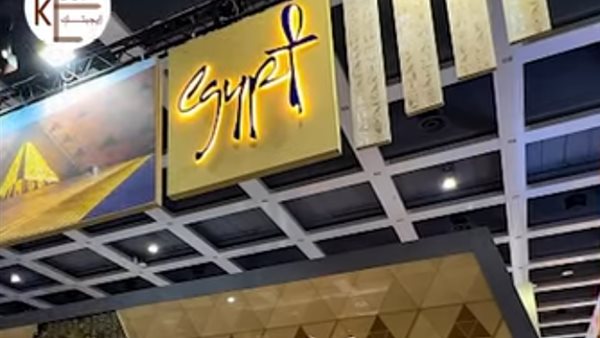 مصر تتألق في بورصة برلين السياحية 2026