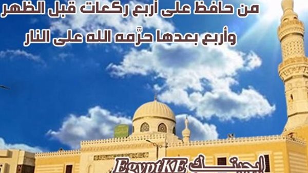 مواقيت الصلاة|موعد أذان الظهر اليوم الأربعاء 25 مارس 2026 بجميع المحافظات