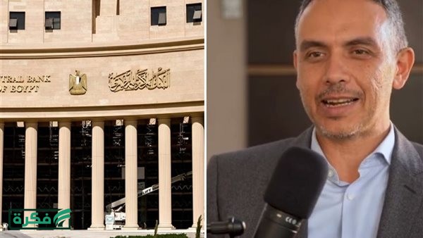 هاني جنينة: نرجح تثبيت أسعار الفائدة لـ 3 أسباب رئيسية