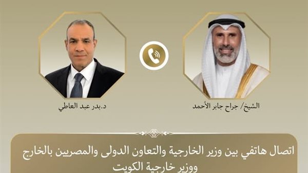 وزير الخارجية يشكر نظيره الكويتي لاتخاذ إجراءات بحق فؤاد الهاشم