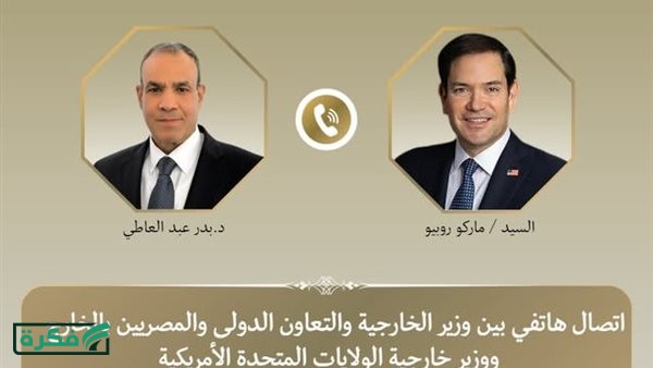 وزيرا الخارجية المصري والأمريكي يبحثان العلاقات الثنائية ومستجدات الأوضاع