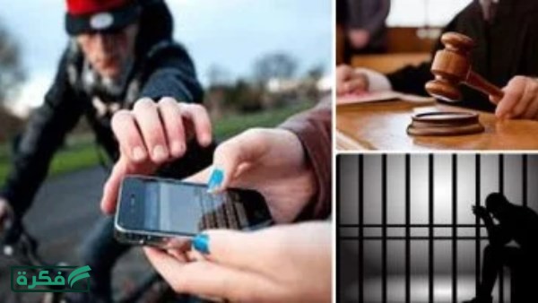 11 خطوة تفصلك عن تليفونك المسروق.. وكيفية متابعة المحضر من البيت