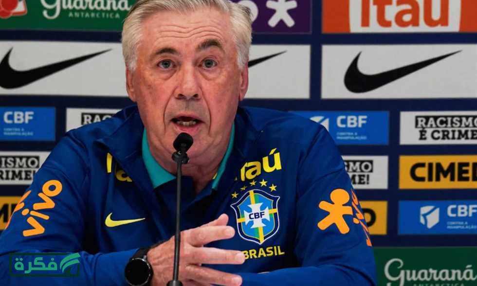 ESPN: بدون نيمار.. أنشيلوتي يستقر على 24 لاعبا في قائمة البرازيل النهائية لكأس العالم