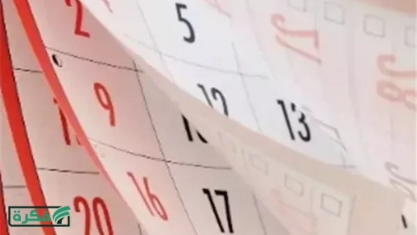 أجازات شهر أبريل 2026.. مواعيد شم النسيم وعيد القيامة وتحرير سيناء