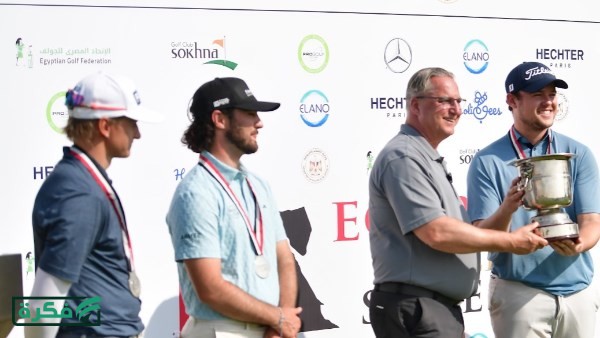 أجواء مميزة وتألق لافت.. كريستوف بطل الجولة الثامنة من سلسلة جولف مصر 2026