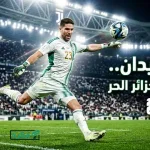 أسطورة الجزائر صالح عصاد: المردود الفني فوق النجومية وتواجد محرز بديلاً قرار طبيعي