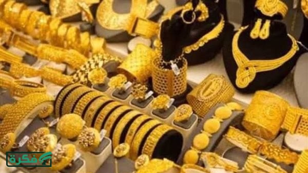 أسعار الذهب اليوم الإثنين 13 إبريل 2026.. سعر عيار 21 الآن