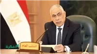 إطلاق موقعًا إلكترونيًا للاستعلام عن صرف الأموال المضبوطة بقضايا مخالفات البنك المركزي